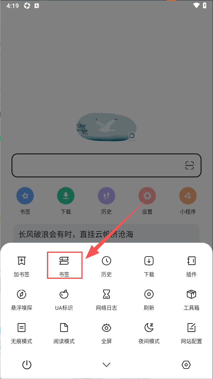 嗅觉浏览器app下载安装安卓版