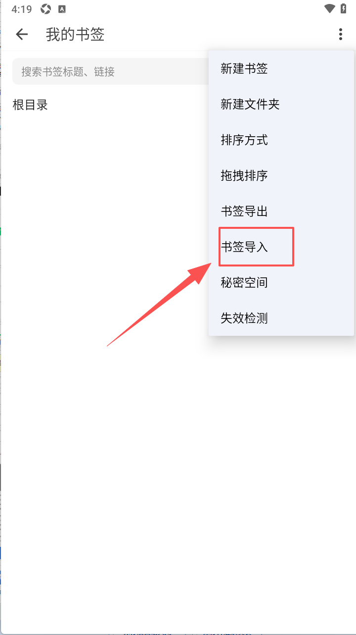 嗅觉浏览器app下载安装安卓版