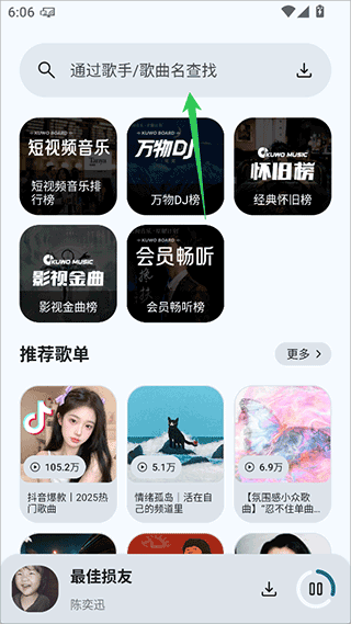 只音音乐app免费下载最新版本