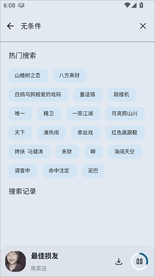 只音音乐app免费下载最新版本