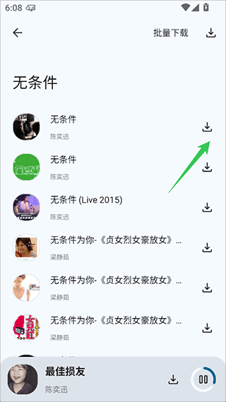只音音乐app免费下载最新版本