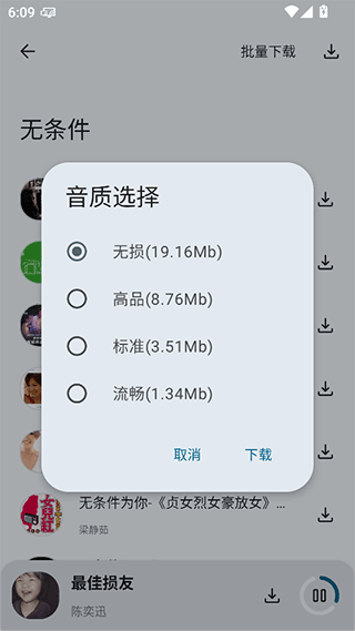 只音音乐app免费下载最新版本