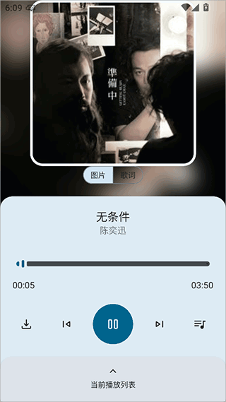 只音音乐app免费下载最新版本
