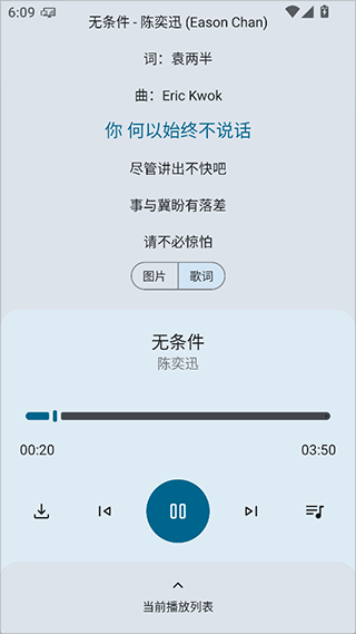 只音音乐app免费下载最新版本