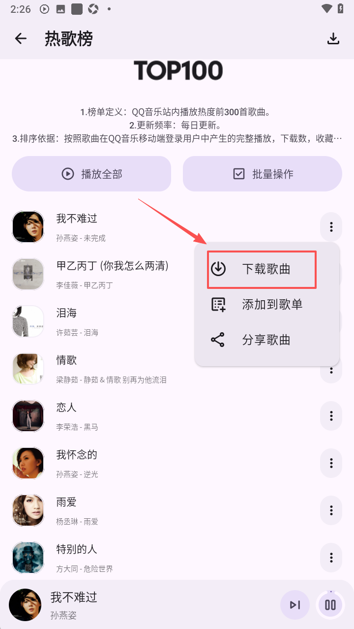 只音音乐app免费下载最新版本