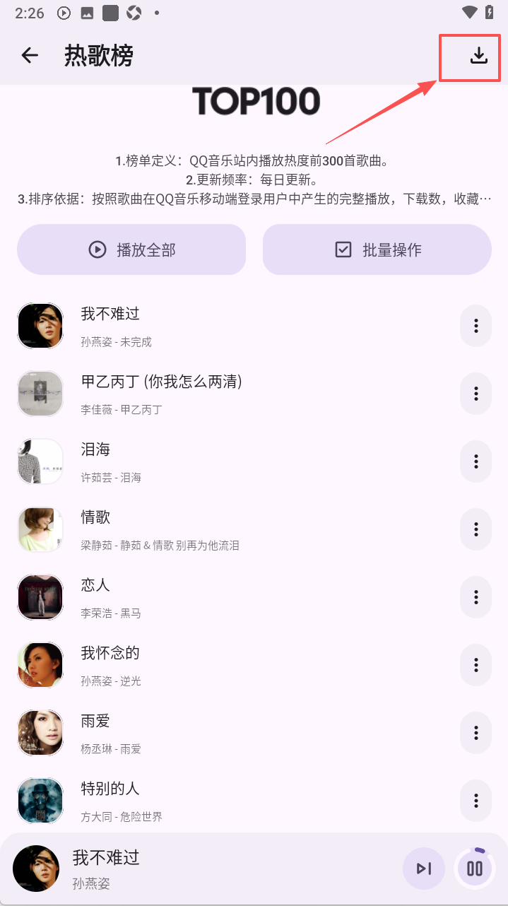 只音音乐app免费下载最新版本