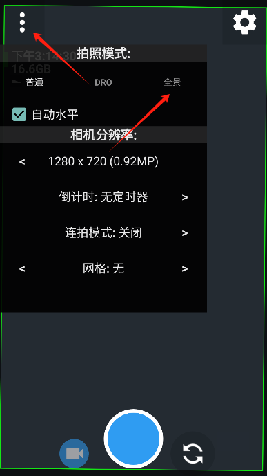 opencamera下载官方最新版