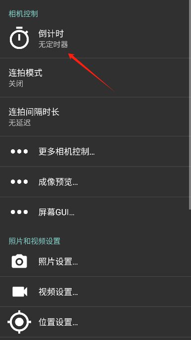 opencamera下载官方最新版