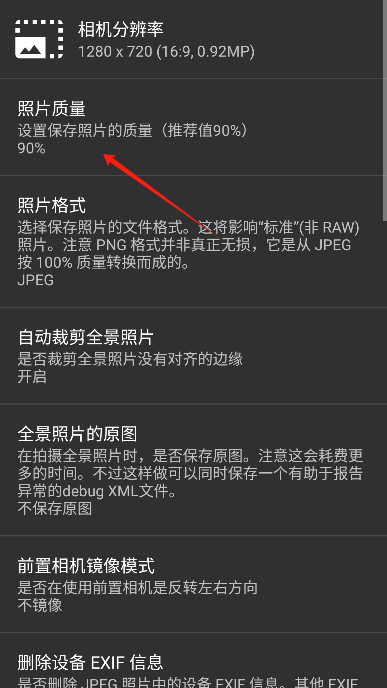 opencamera下载官方最新版
