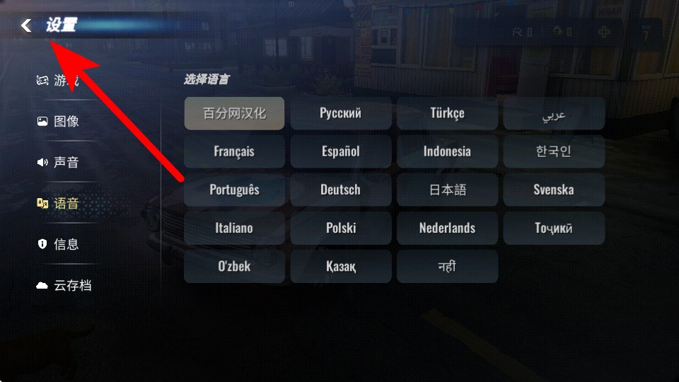 俄罗斯乡村赛车手MOD菜单中文版