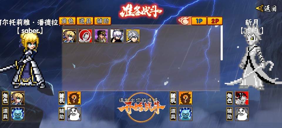 像素漫斗双刀一护