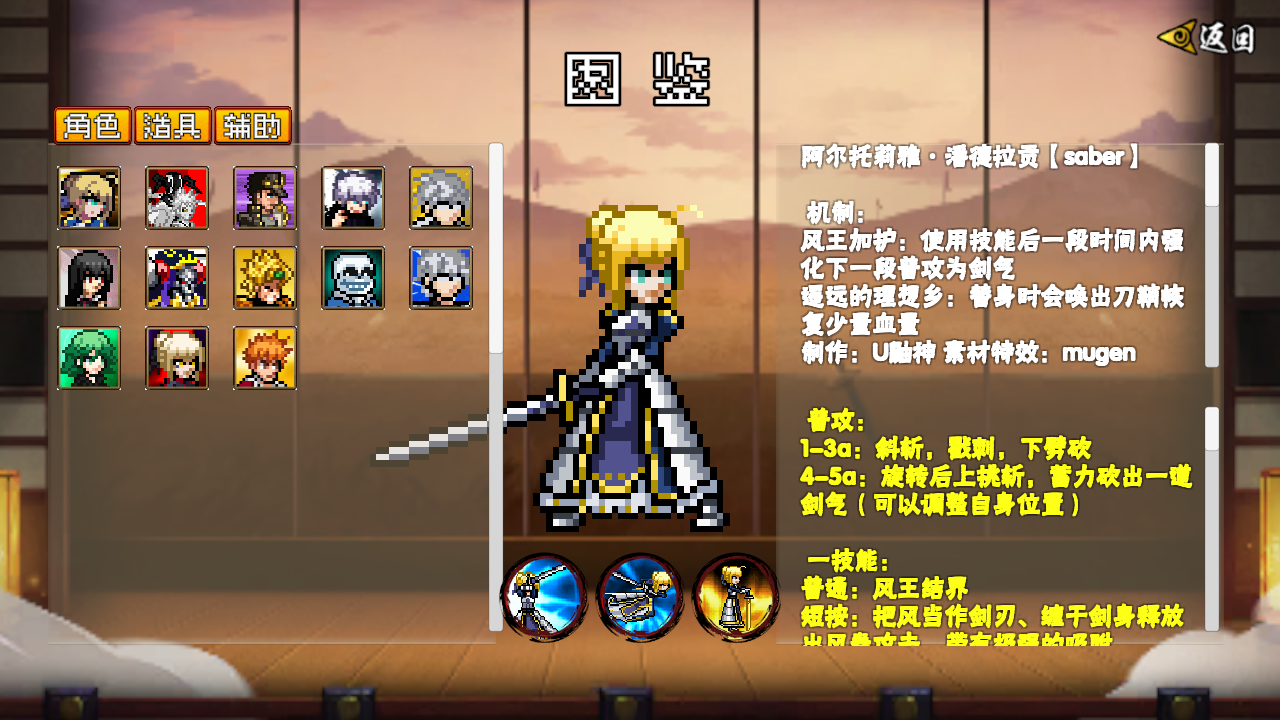 像素漫斗双刀一护