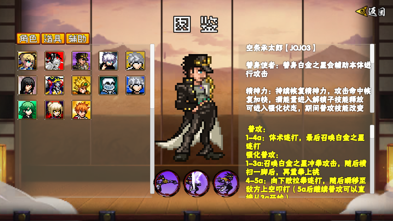 像素漫斗双刀一护
