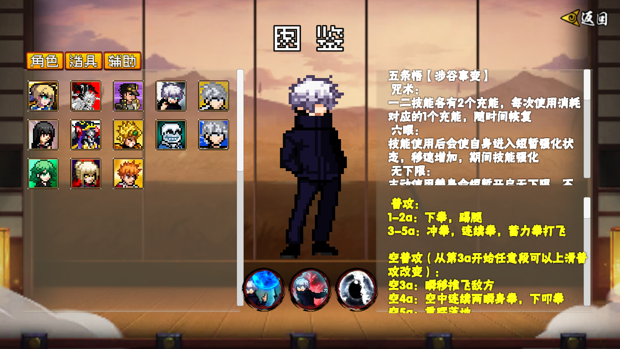 像素漫斗双刀一护