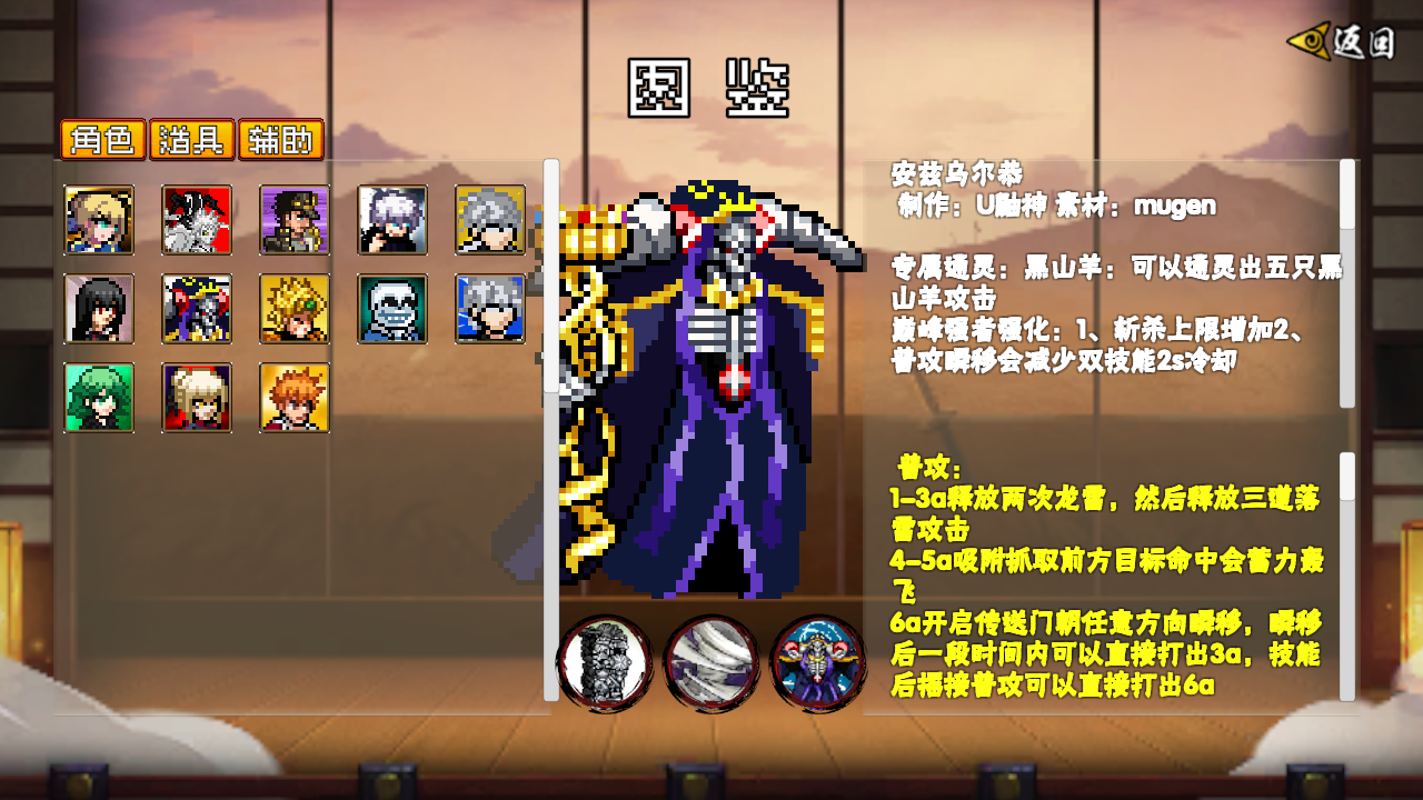 像素漫斗双刀一护