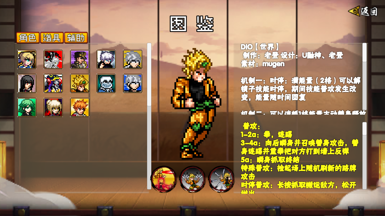 像素漫斗双刀一护