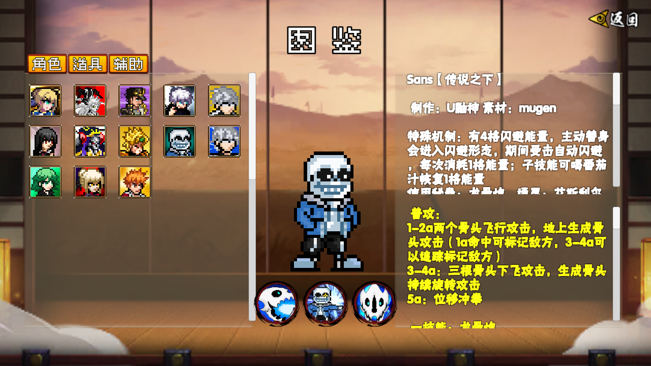 像素漫斗双刀一护