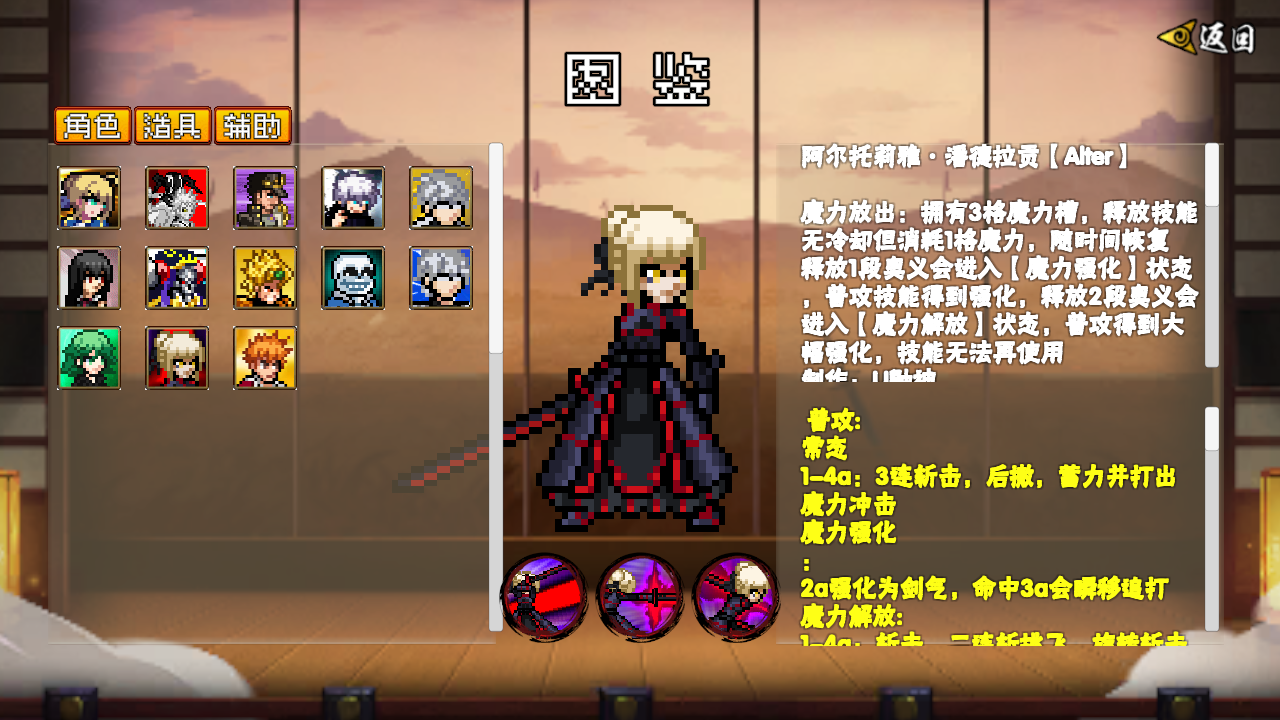 像素漫斗双刀一护