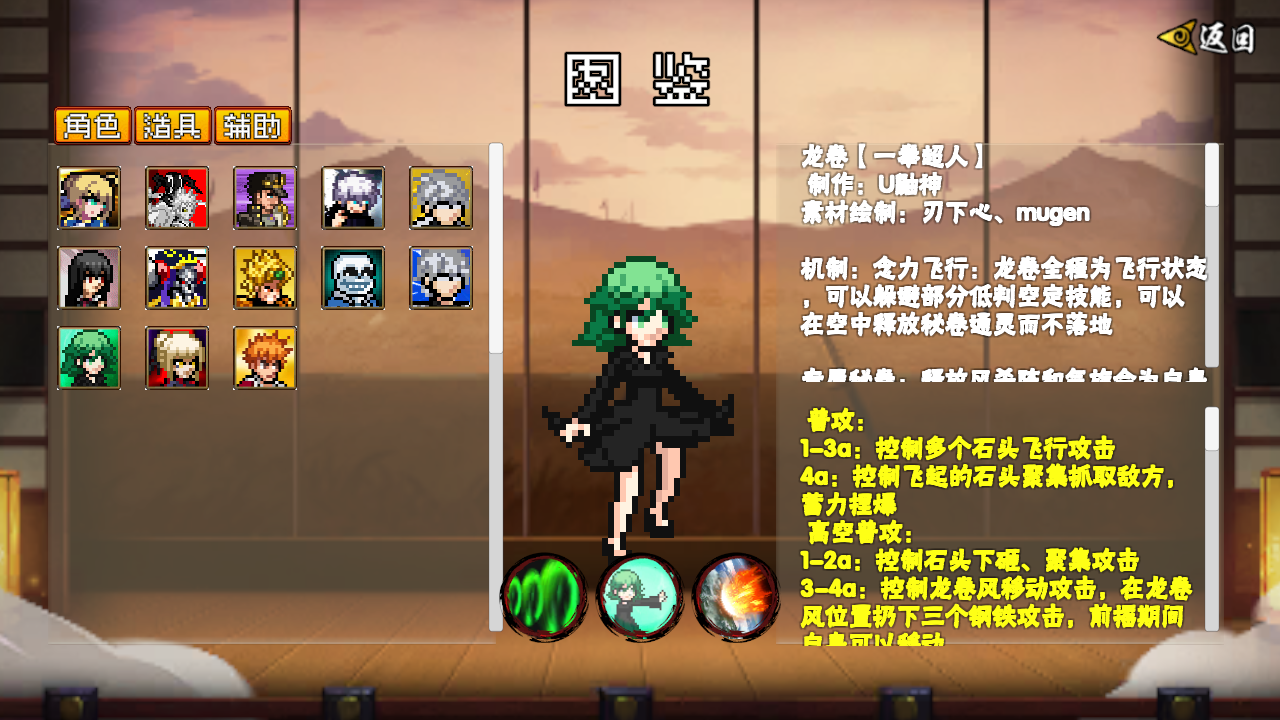 像素漫斗双刀一护