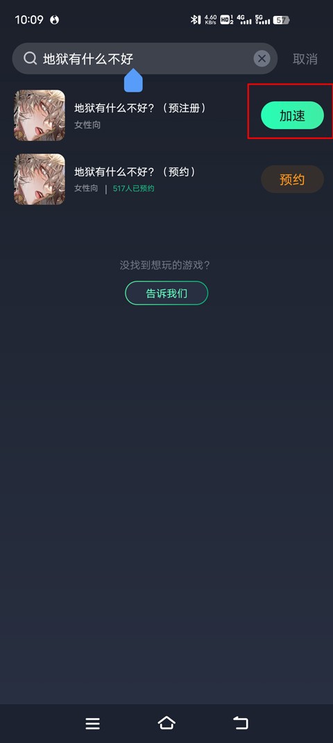 地狱有什么不好官方正版下载