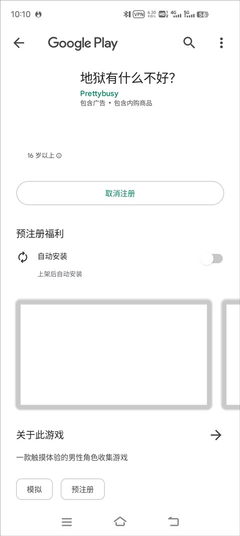 地狱有什么不好官方正版下载