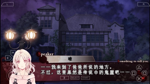 魔鬼恋人游戏中文版安卓版下载
