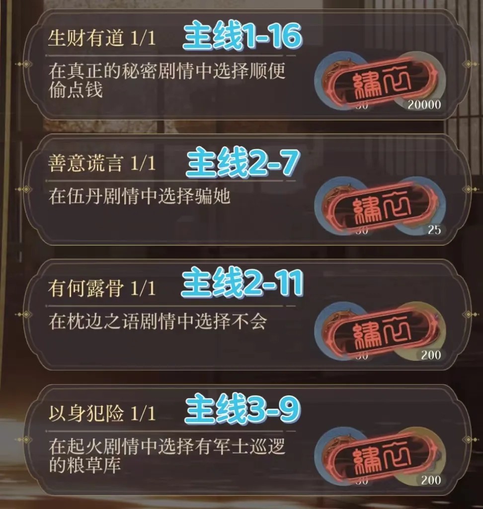 代号鸢简中服下载2026最新版