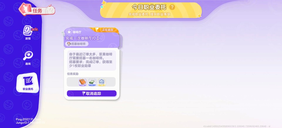 集合浆果镇手游最新版下载