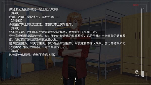 他人世界末正版安卓下载