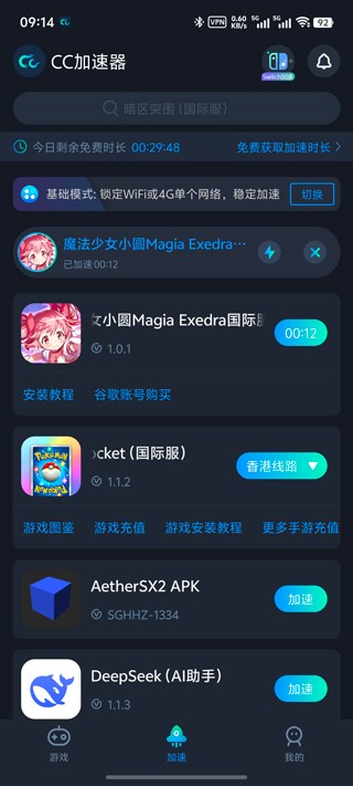 魔法少女小圆手游下载中文版