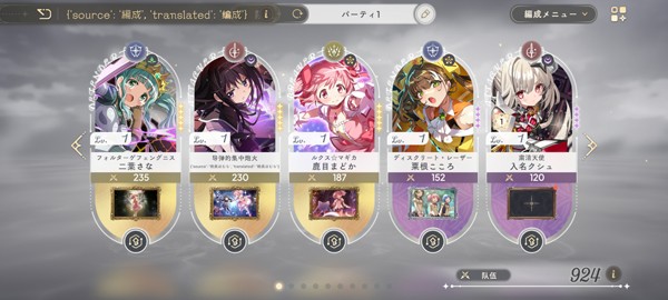 魔法少女小圆手游下载中文版