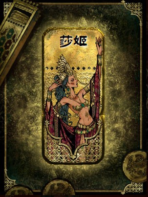 苏丹的游戏手机安装免费