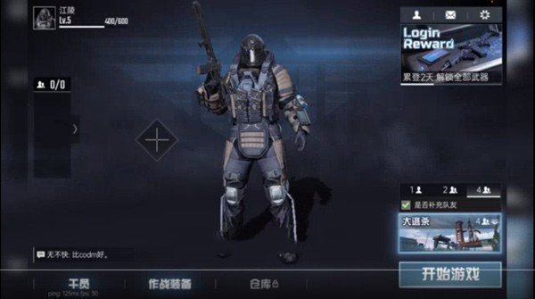代号血战官方正版下载