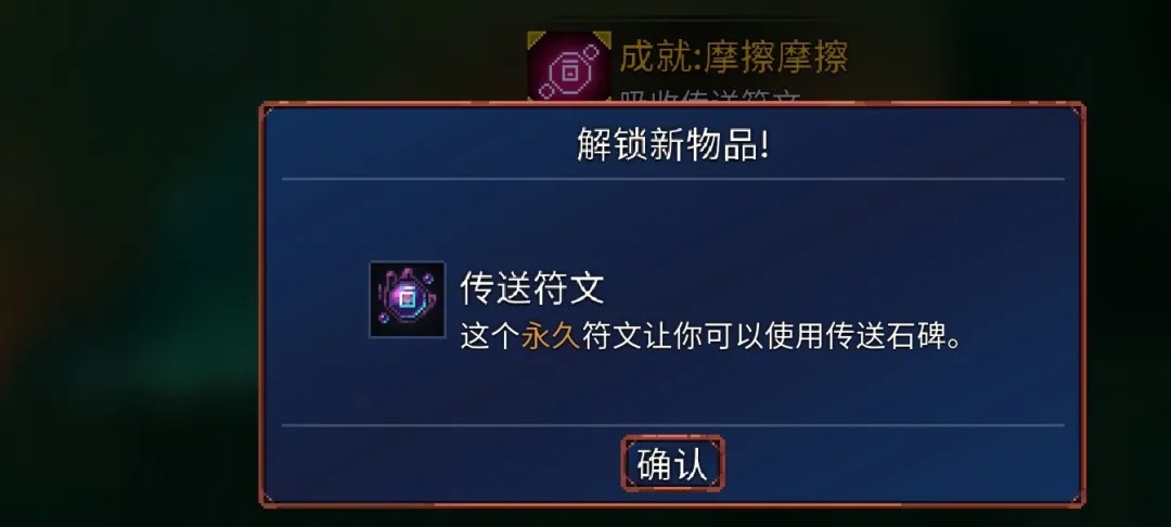 重生细胞无需付费版中文