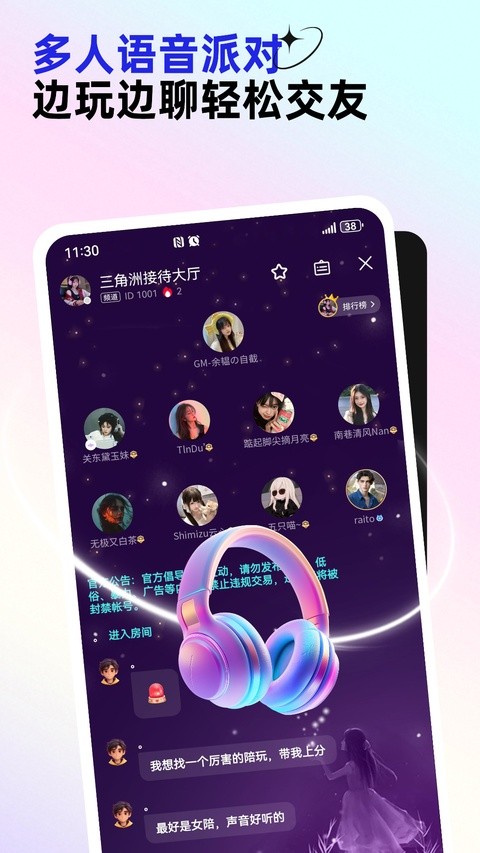 东东电竞app下载安装2026最新版3