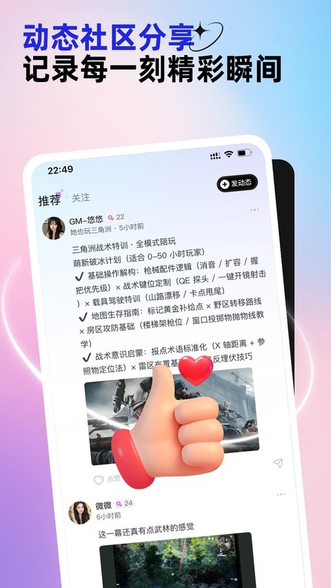 东东电竞app下载安装2026最新版2