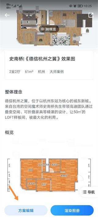 酷家乐设计师手机版2026最新版本