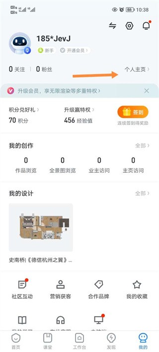 酷家乐设计师手机版2026最新版本