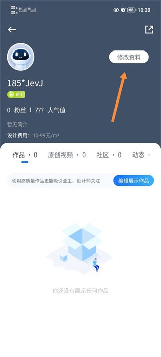 酷家乐设计师手机版2026最新版本