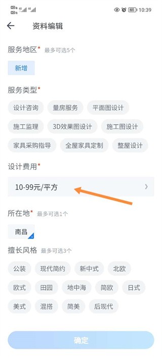 酷家乐设计师手机版2026最新版本