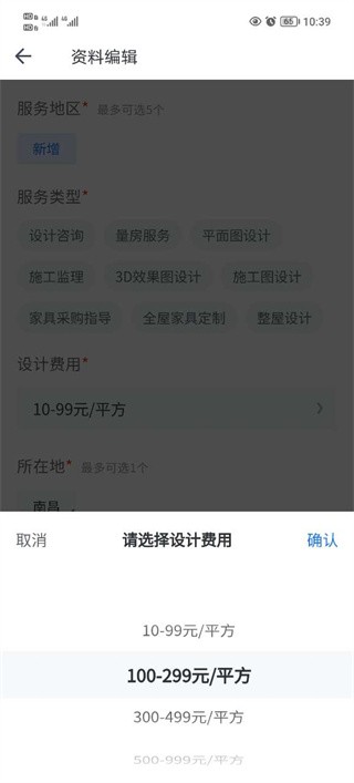 酷家乐设计师手机版2026最新版本