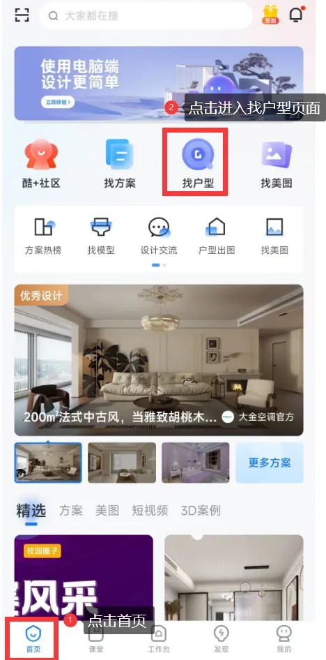酷家乐设计师手机版2026最新版本