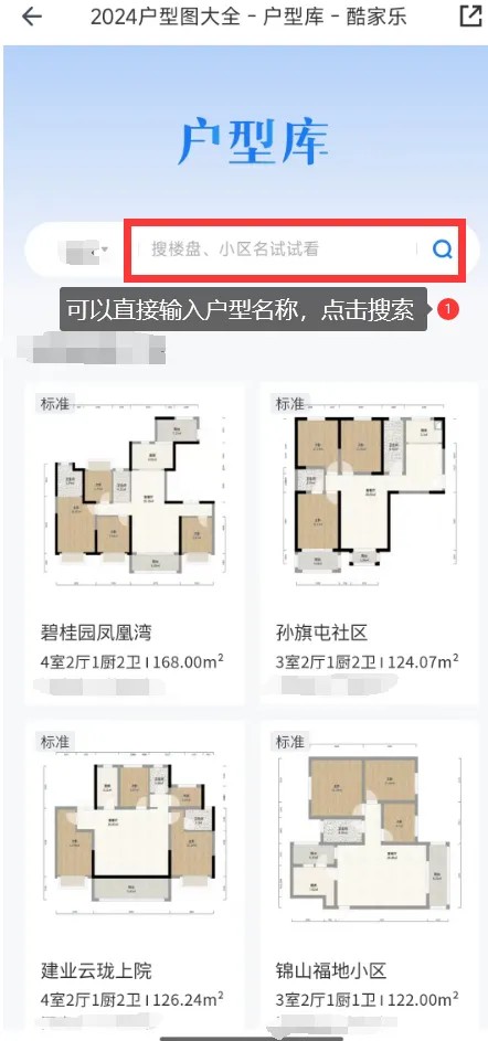 酷家乐设计师手机版2026最新版本