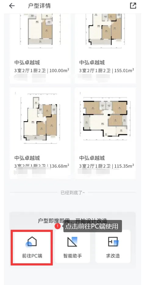 酷家乐设计师手机版2026最新版本