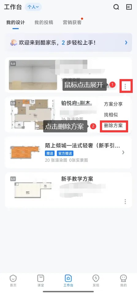 酷家乐设计师手机版2026最新版本