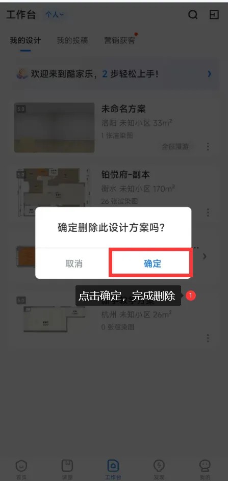 酷家乐设计师手机版2026最新版本