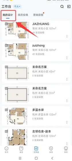酷家乐设计师手机版2026最新版本