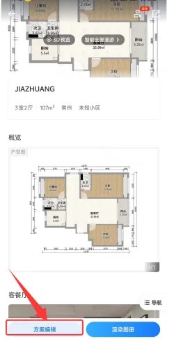 酷家乐设计师手机版2026最新版本