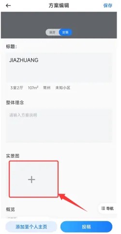 酷家乐设计师手机版2026最新版本