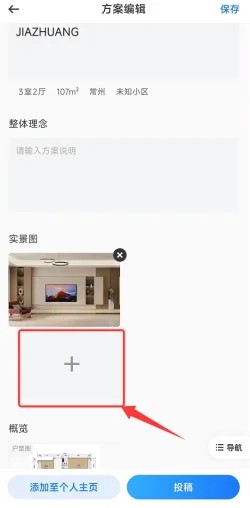 酷家乐设计师手机版2026最新版本